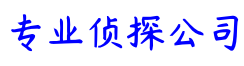上海市名扬私家侦探调查公司