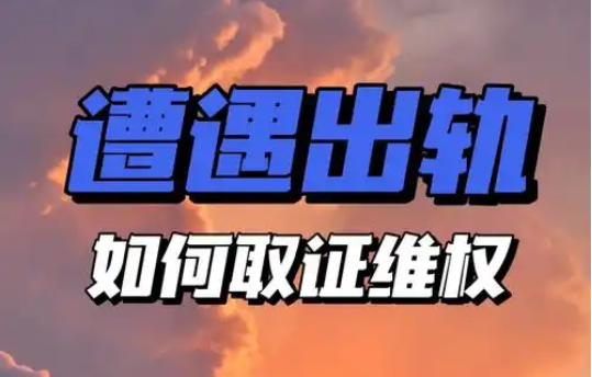 上海婚外情调查：警惕爱情陷阱：男人骗情和钱的6大表现，别让爱情变成金钱游戏！