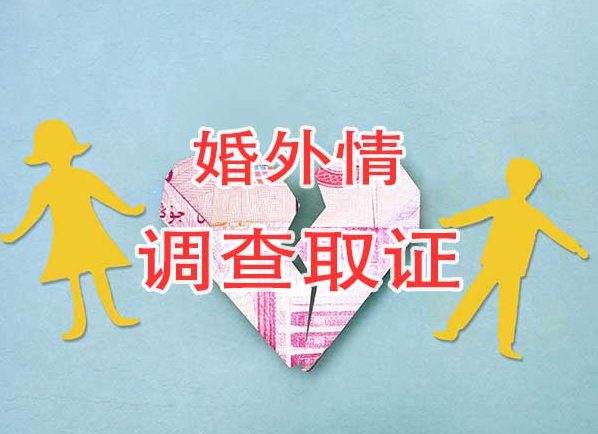 上海市出轨调查：重婚怎么解除第一次婚姻