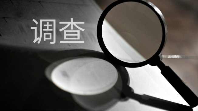 上海市侦探调查：起诉第三者破坏家庭需要哪些材料