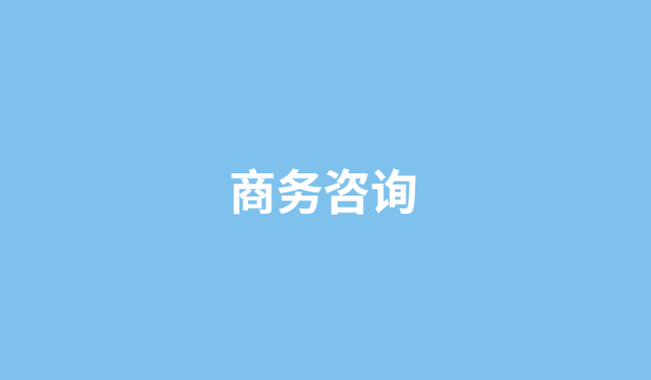 上海商务调查取证：公司法人被老板坑了怎么办