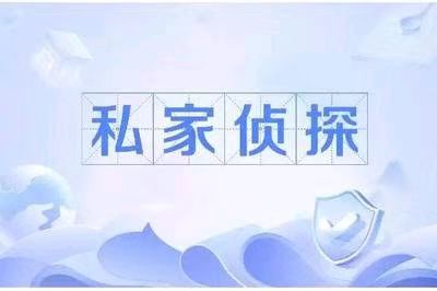 上海市调查取证：原配起诉小三返还财产需要哪些证据